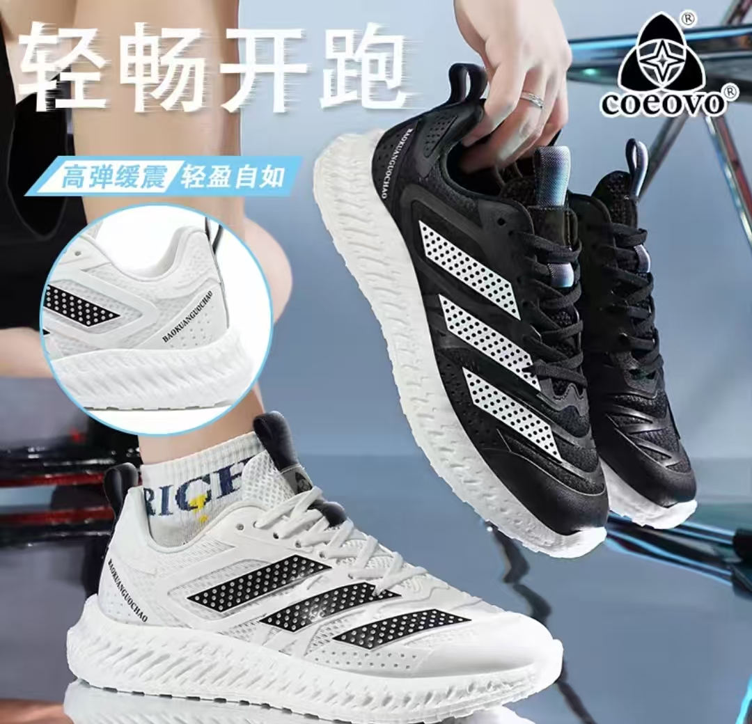 断码福利 减震弹运动跑鞋