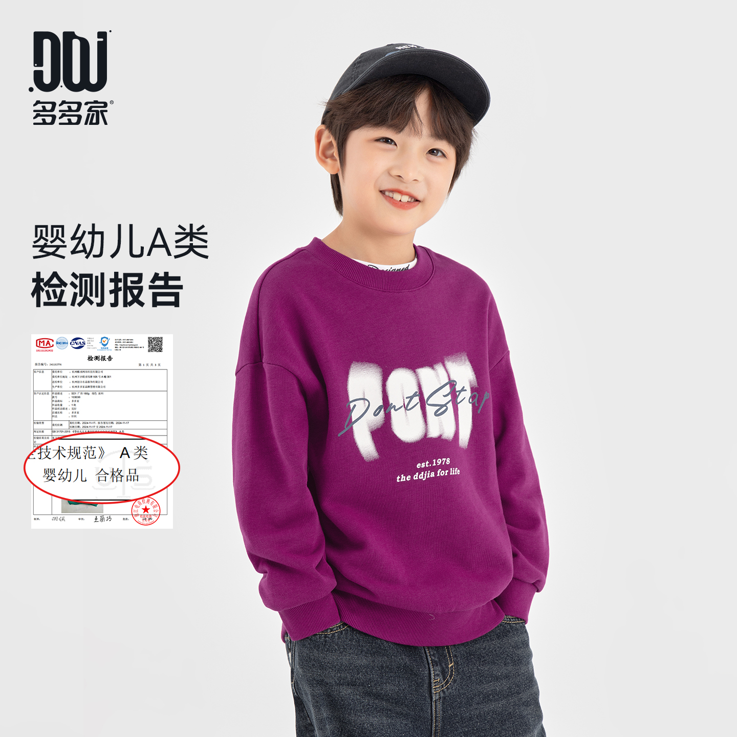 多多家10942【A类毛圈棉】儿童秋款男童A类毛圈棉美式字母印花卫衣