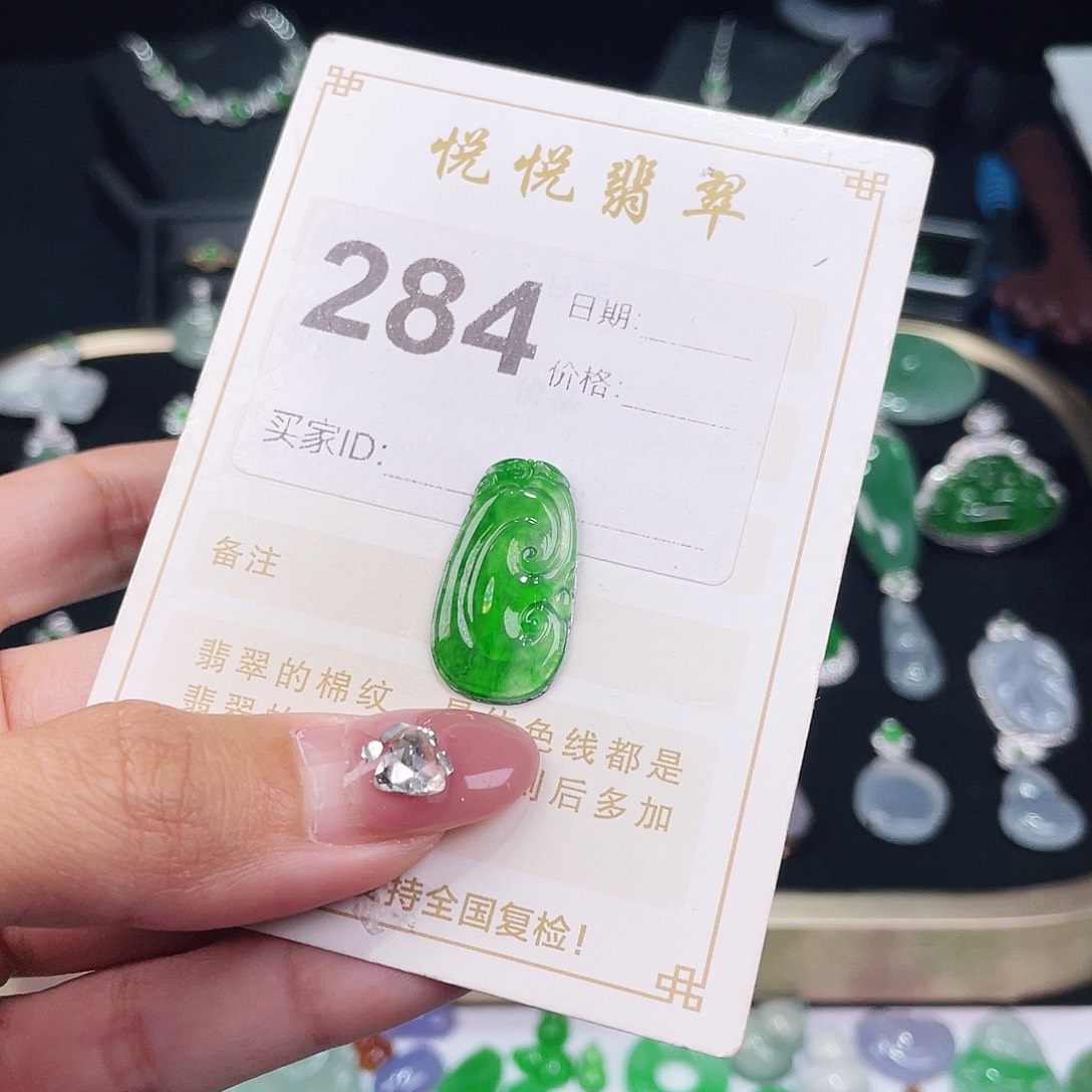 【闪购商品】翡翠挂件未镶嵌馨*妈裸石