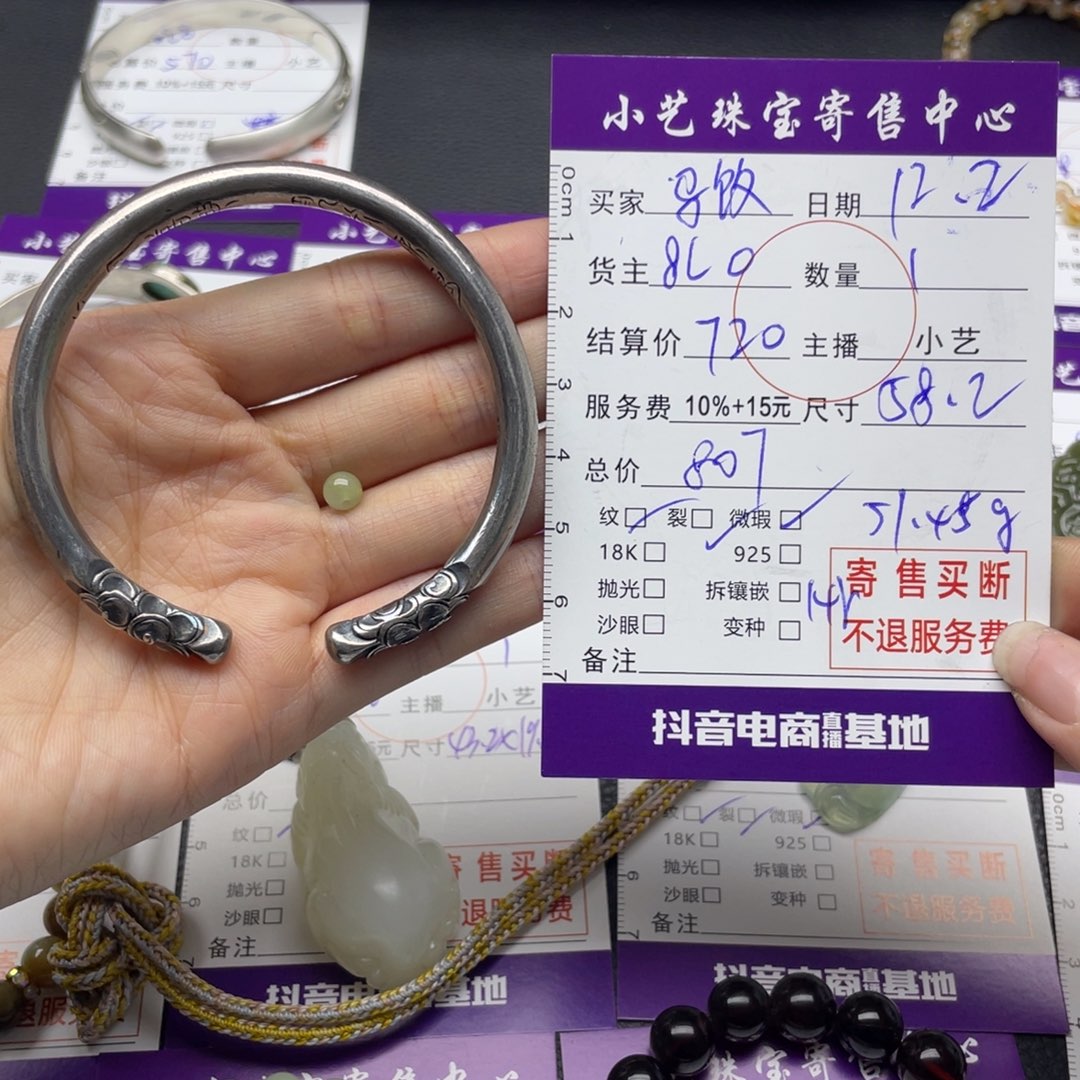 马***）翡翠足银镶嵌手镯