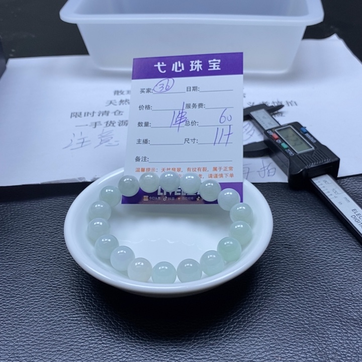 翡翠散珠翡翠翡翠36