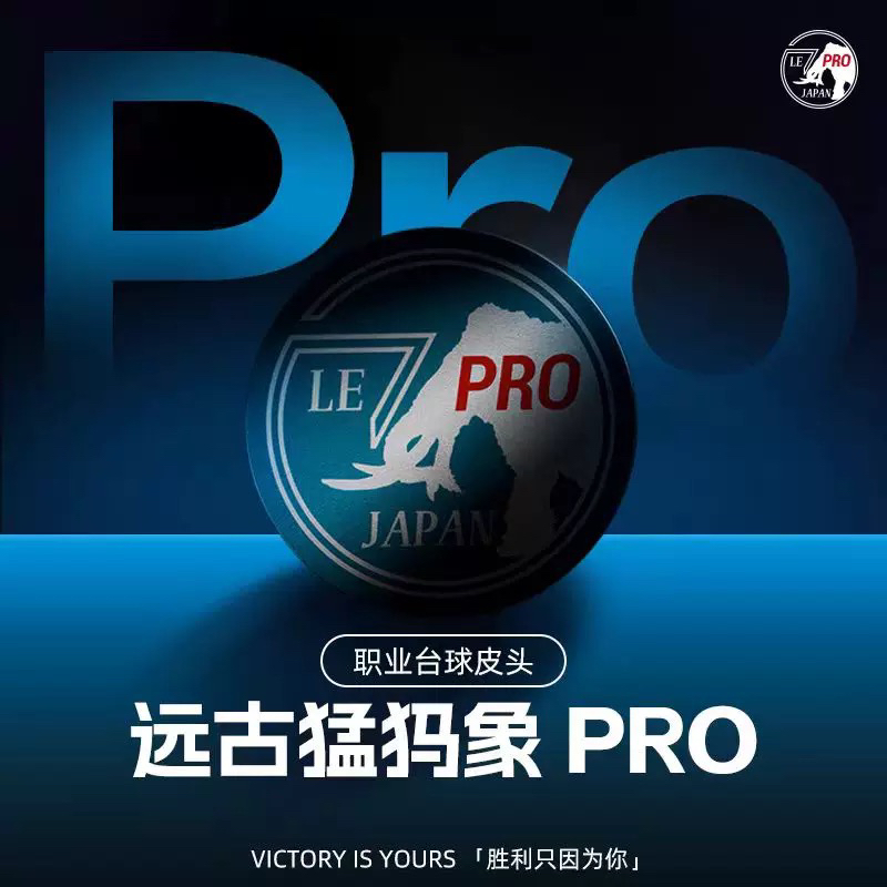 台康熙猛犸象Pro球杆皮头14mm多层猪皮压制耐用中式黑八九球杆头
