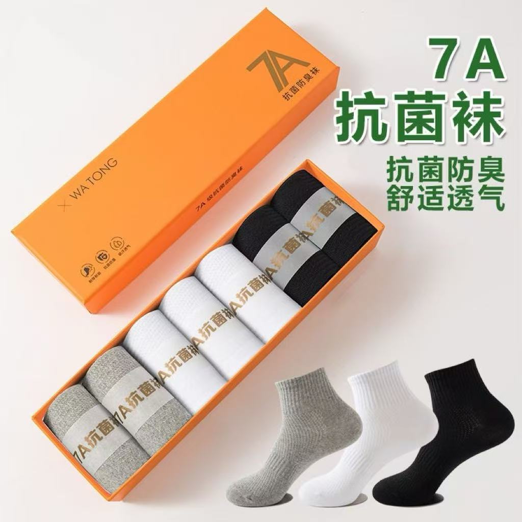 【7双盒装】男女士纯色7A级精油抗菌防臭商务中筒棉袜E005D