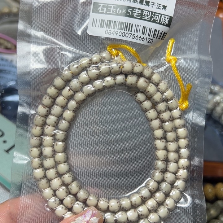 星月菩提手串0849河豚65老型