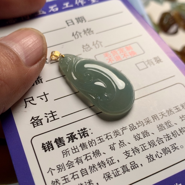 翡翠未镶嵌颈饰翡翠