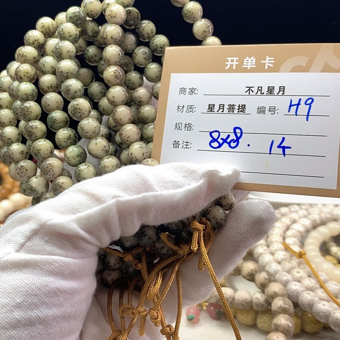 星月菩提手串11112222H9