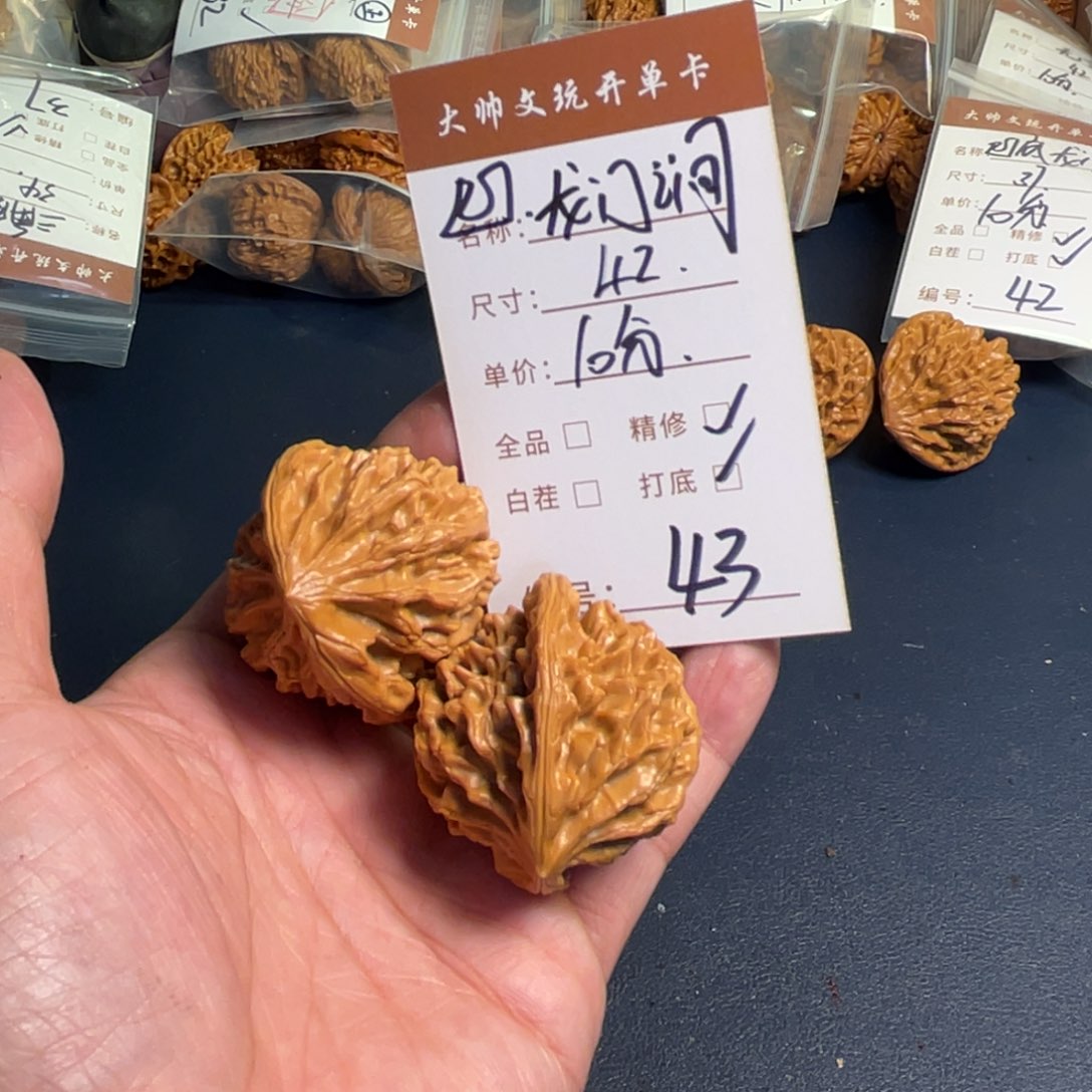 把件文玩核桃文玩核桃43