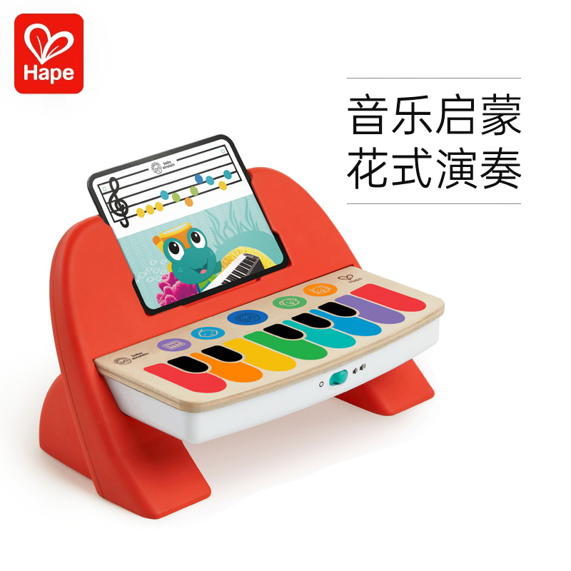 Hape智能触控触摸电子小钢琴可弹奏木琴音乐儿童益智早教玩具乐器