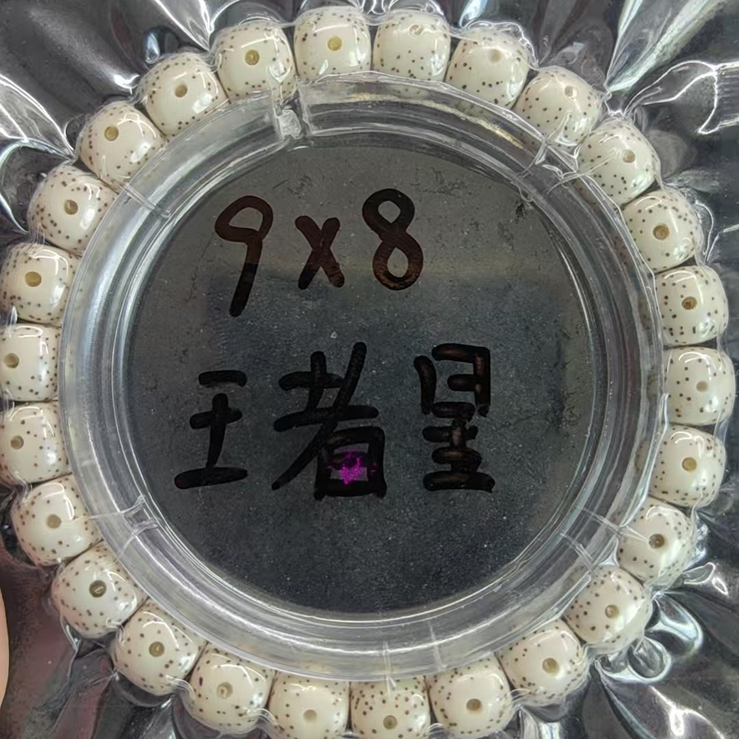 星月菩提原生态原白海南毛感料同枝9-8月朗星稀火龙果星