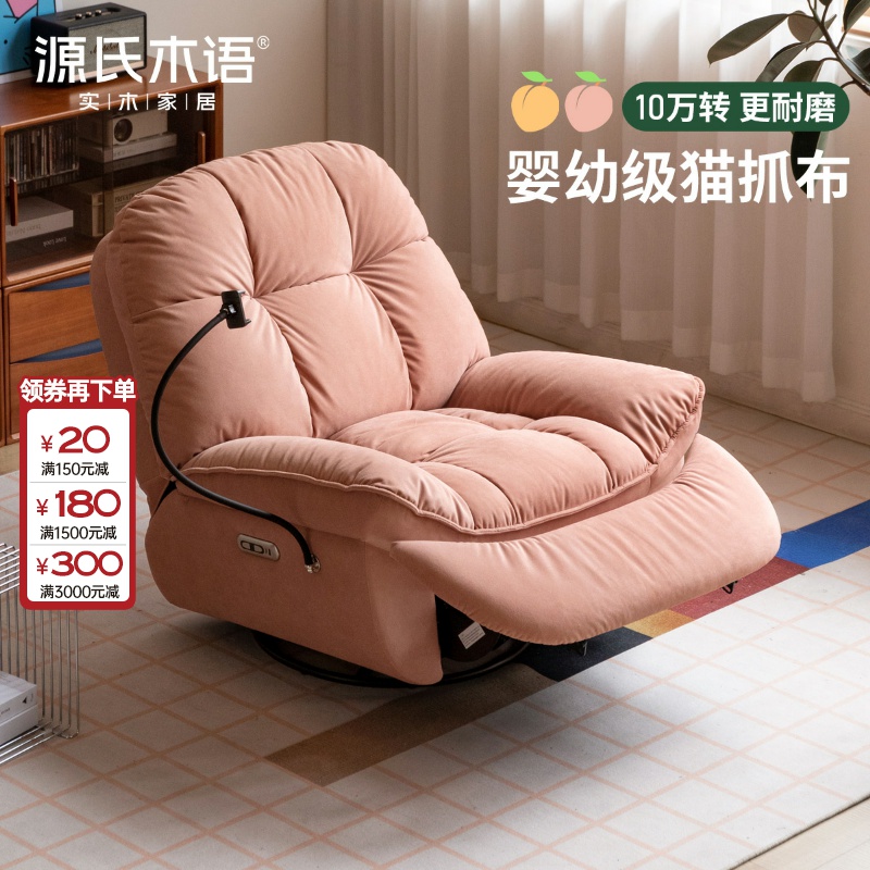源氏木语电动手动沙发椅法式复古单椅猫抓布躺椅休闲摇椅S050043