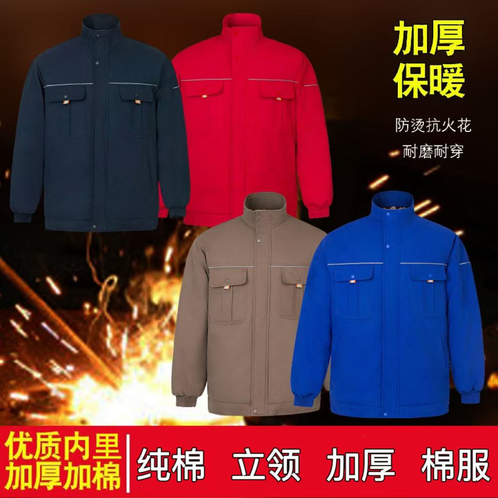 %100纯棉立领加厚棉衣工作服男冬季夹克款保暖防寒电焊工首选棉服