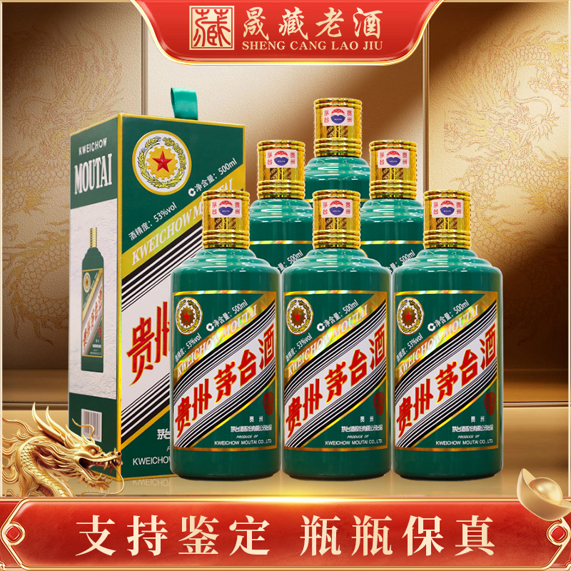 KWEICHOW MOUTAI/贵州茅台虎年生肖茅台 整箱酱香白酒53度500ml*6