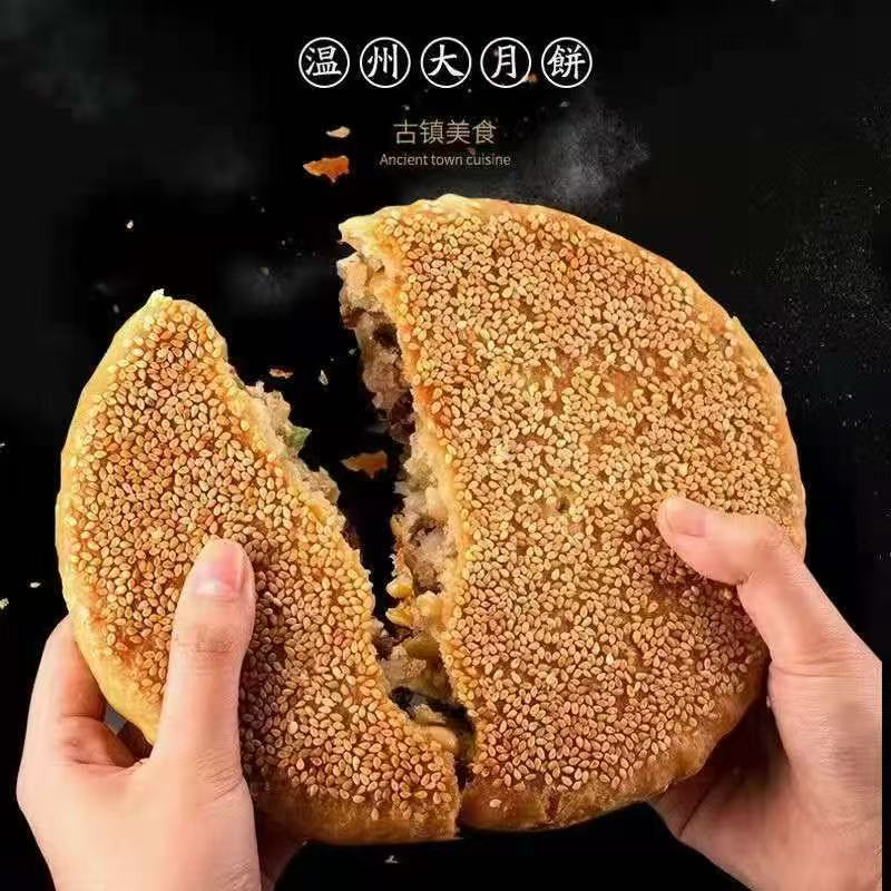1000克温州桥墩镇网红大月饼早餐散装多口味蛋黄板栗紫薯榴莲蛋黄