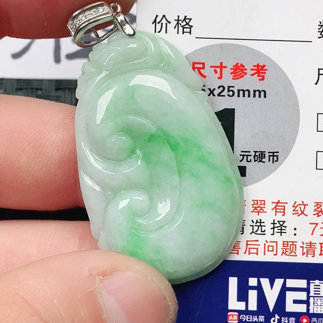翡翠吊坠(不含链)未镶嵌