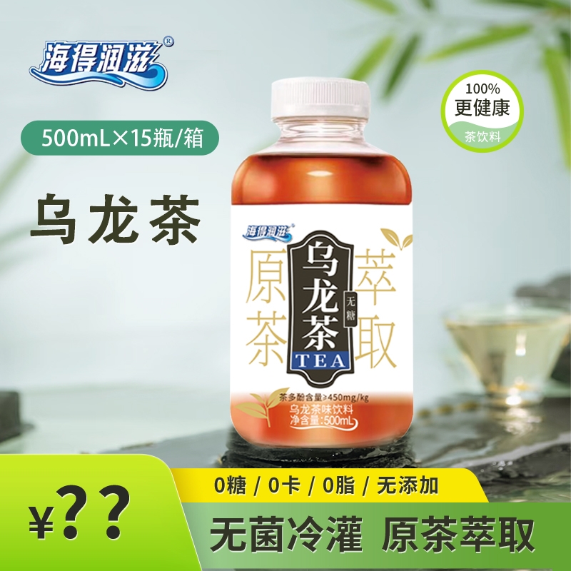 海得润滋乌龙茶两箱（地址填不对，手机号写不清楚的慎拍，客服凶）