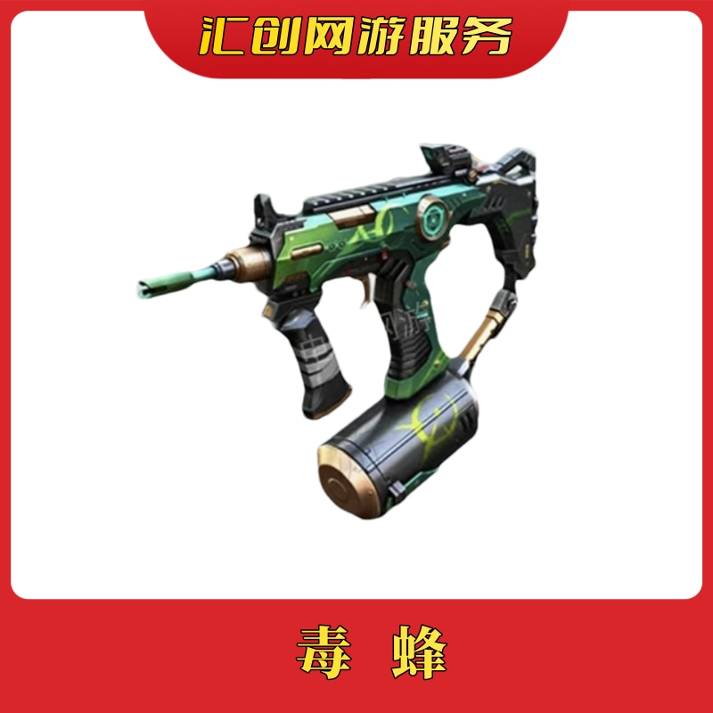 穿越火线端游商品菗【毒蜂】非指定英雄武器毒蜂白虎幻神雷神炽芒