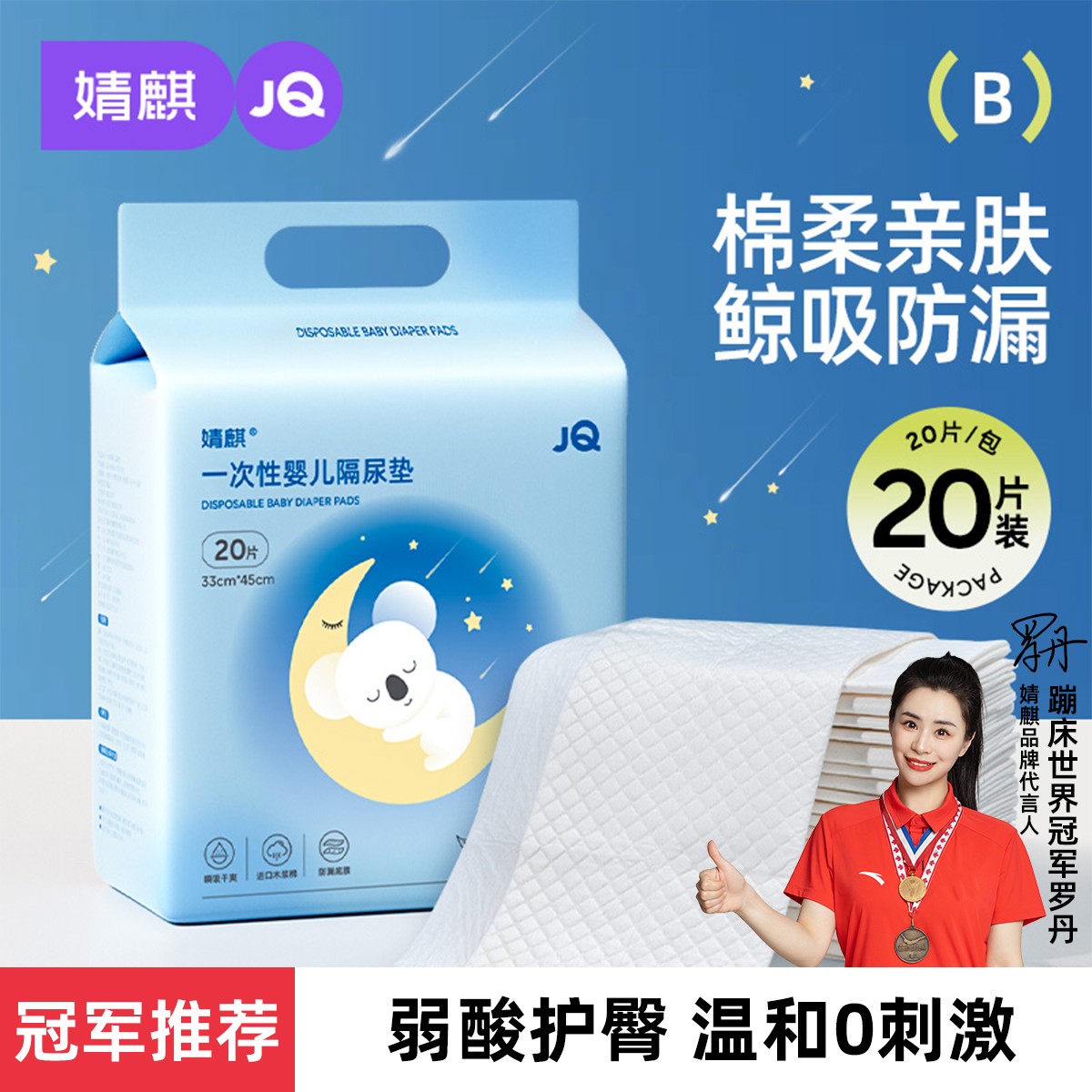 婧麒新生儿一次性隔尿垫婴儿防水透气床垫加大护理垫超柔免洗尿垫