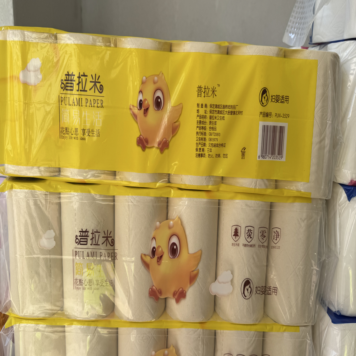 1250克12卷五层纯木浆本色清洁去污亲肤家用卷纸厕纸卷筒纸卫生纸