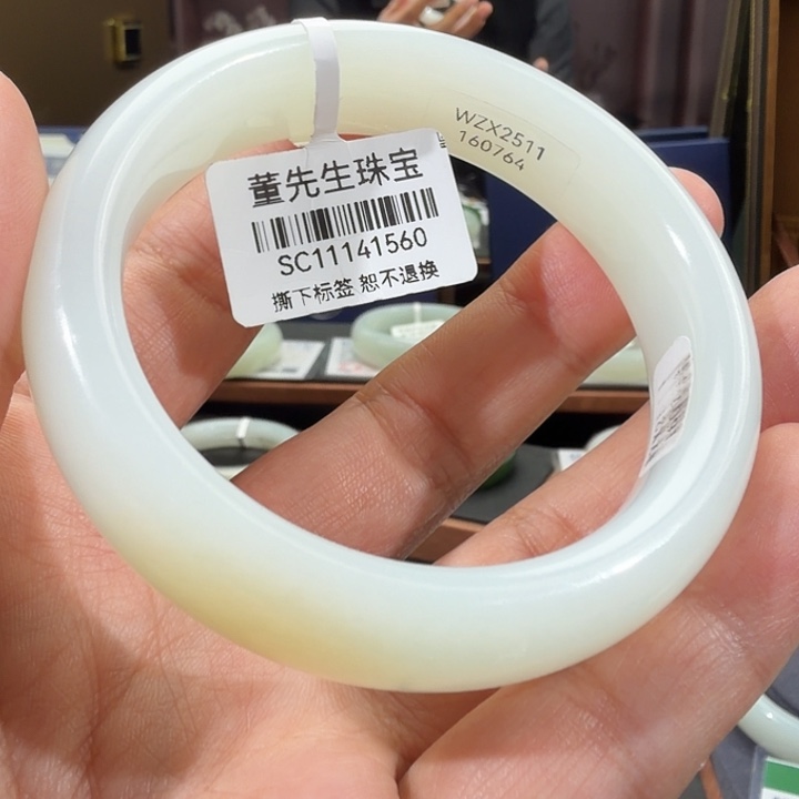 杨***桃和田玉（白玉）未镶嵌手镯