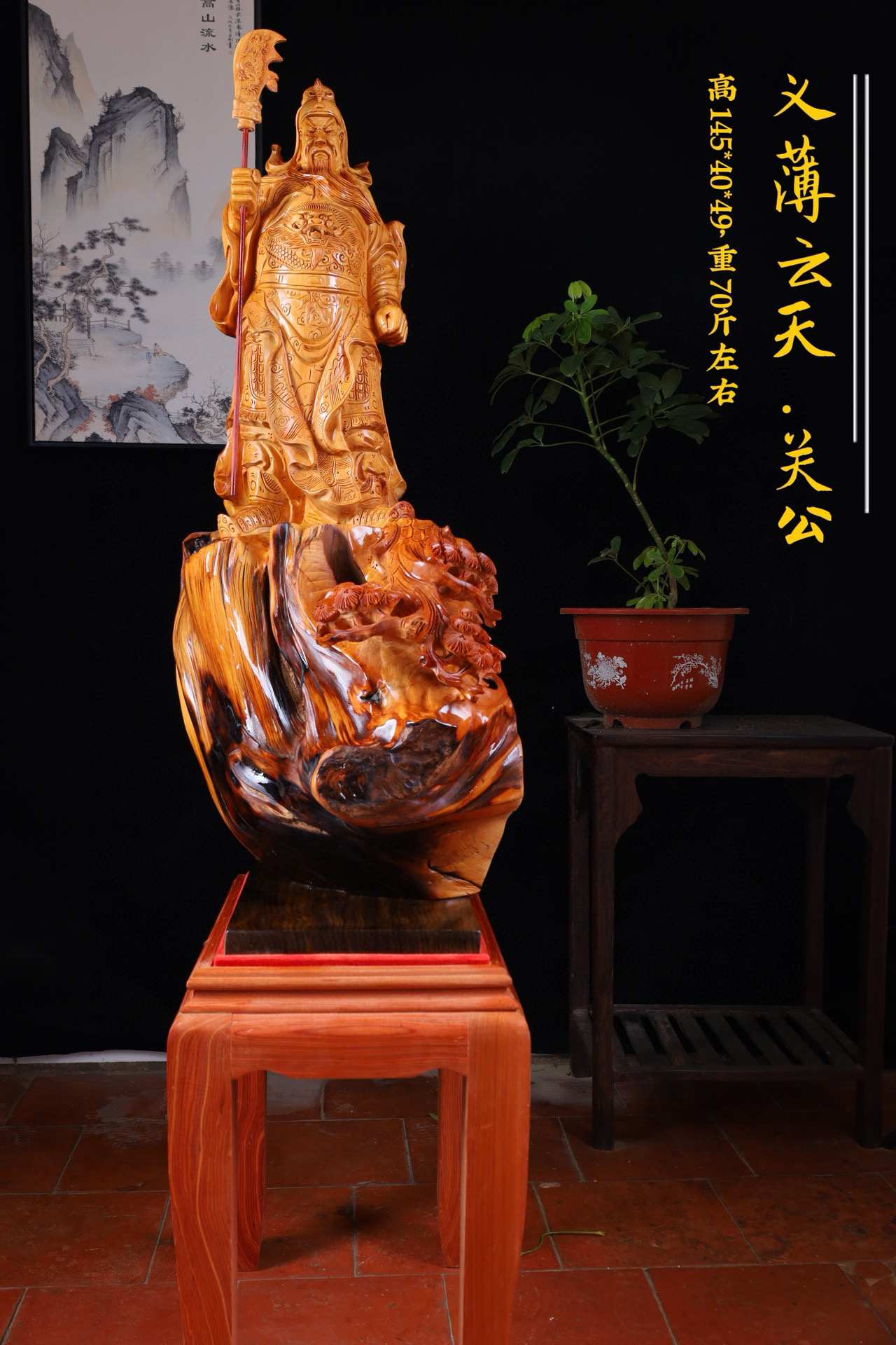 精品太行崖柏霸气关公关二爷根雕摆件工艺品家居摆放高145重70斤