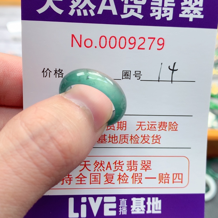 【闪购商品】翡翠戒指未镶嵌翡翠