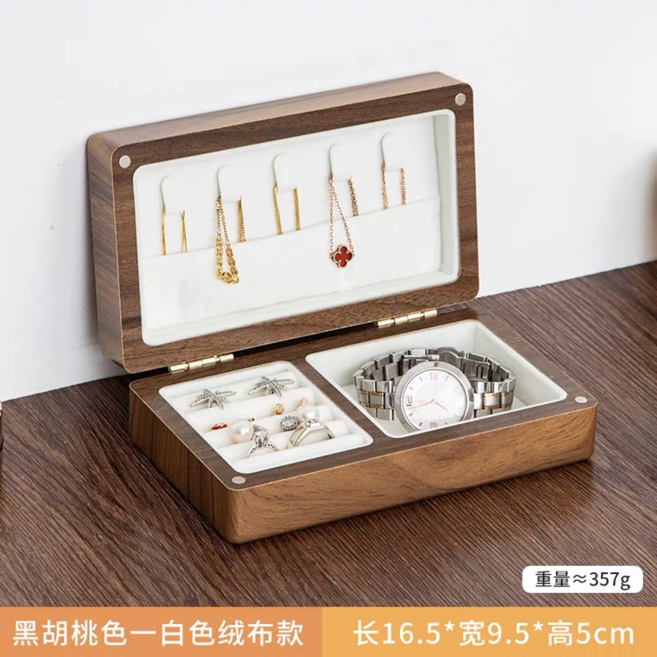 实木首饰盒古风收纳盒礼物精致复古手饰品盒家用简约欧式黑胡桃色