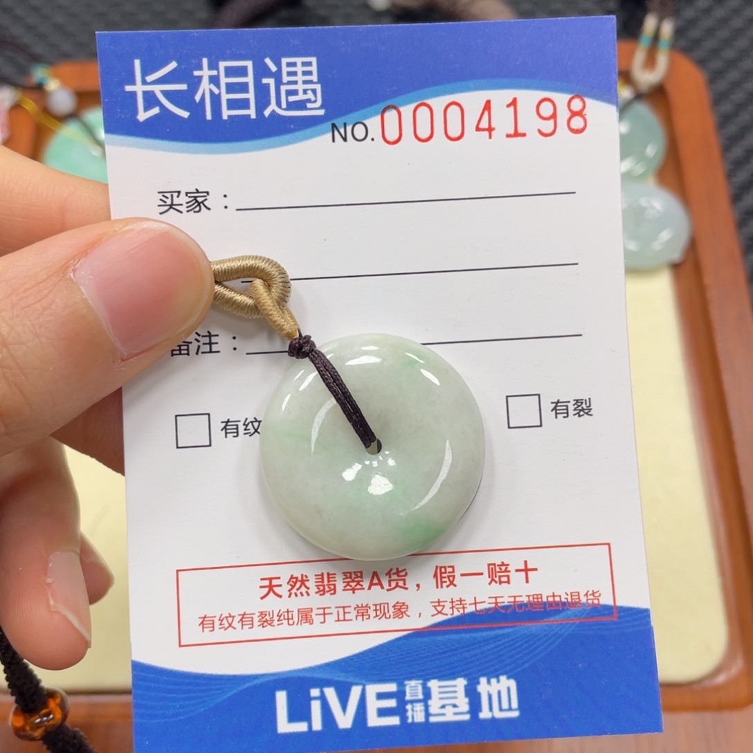 翡翠颈饰未镶嵌翡翠吊坠39
