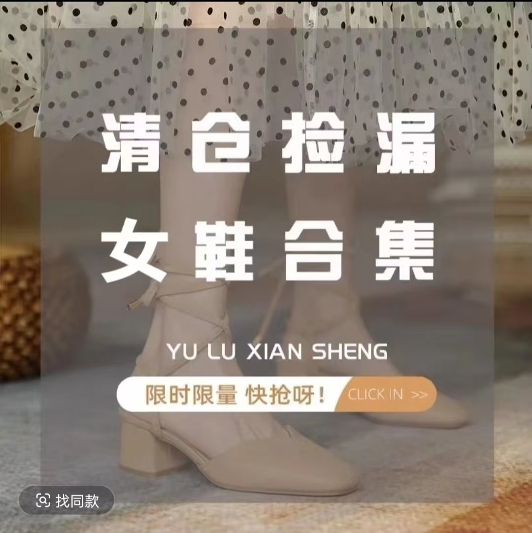 小悦悦 编码【001-200】高品质柜柜品牌原单孤品价高货女鞋
