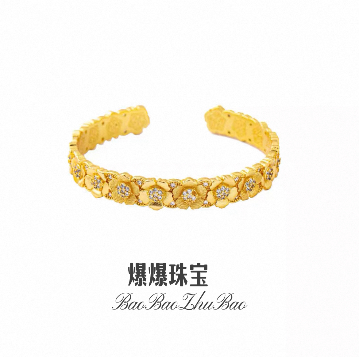 铜合金手镯 金色国潮镶钻繁花似锦开口镯子