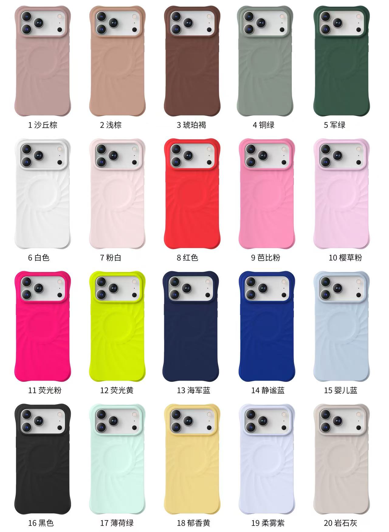 纯色星芒真液态硅胶磁吸手机壳适用于苹果17 Pro Max/17 Pro/17