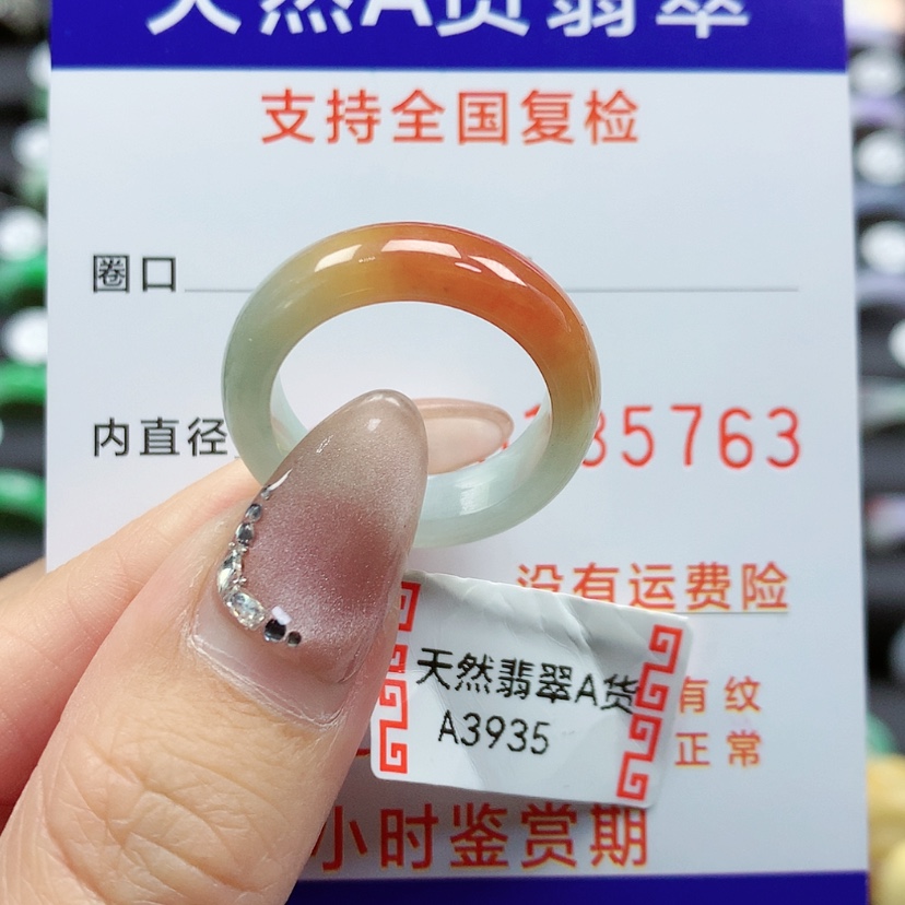 【闪购商品】翡翠戒指未镶嵌17号