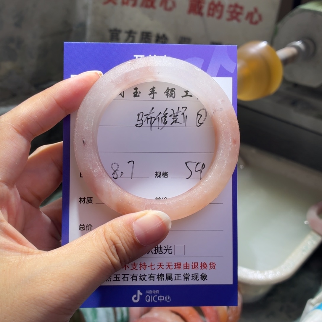 马***斯石英岩玉手镯未镶嵌