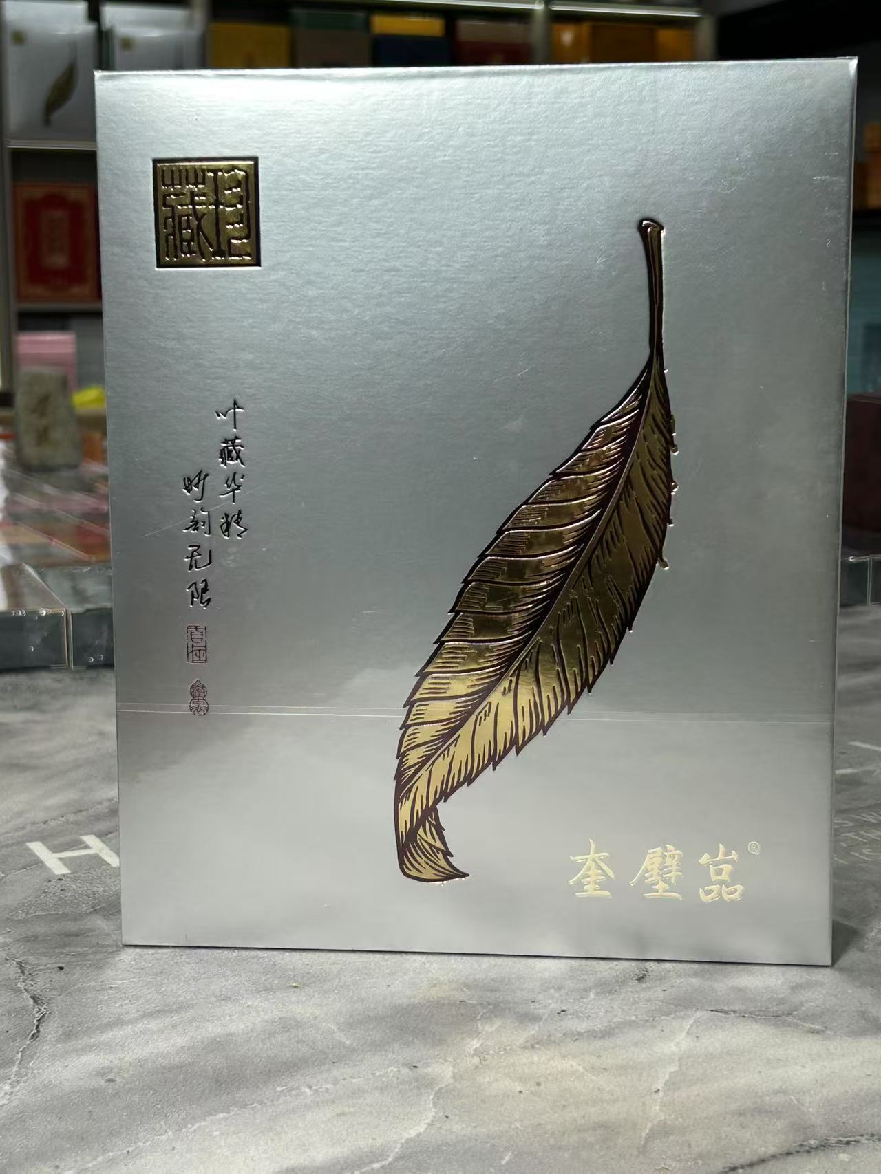 武夷寻茶·珍藏版牛栏坑肉桂礼盒250g