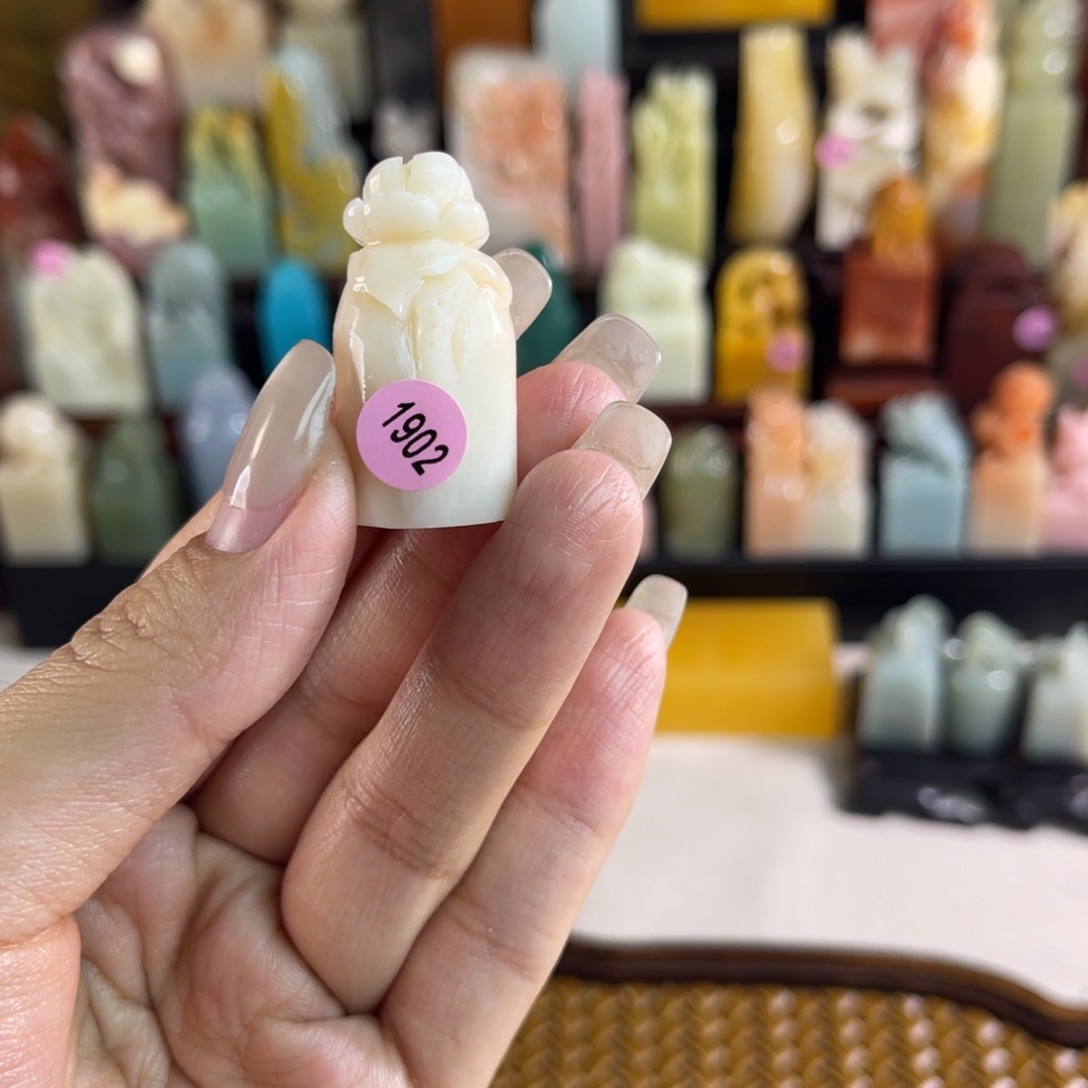 昌化石印石1902 包邮包刻