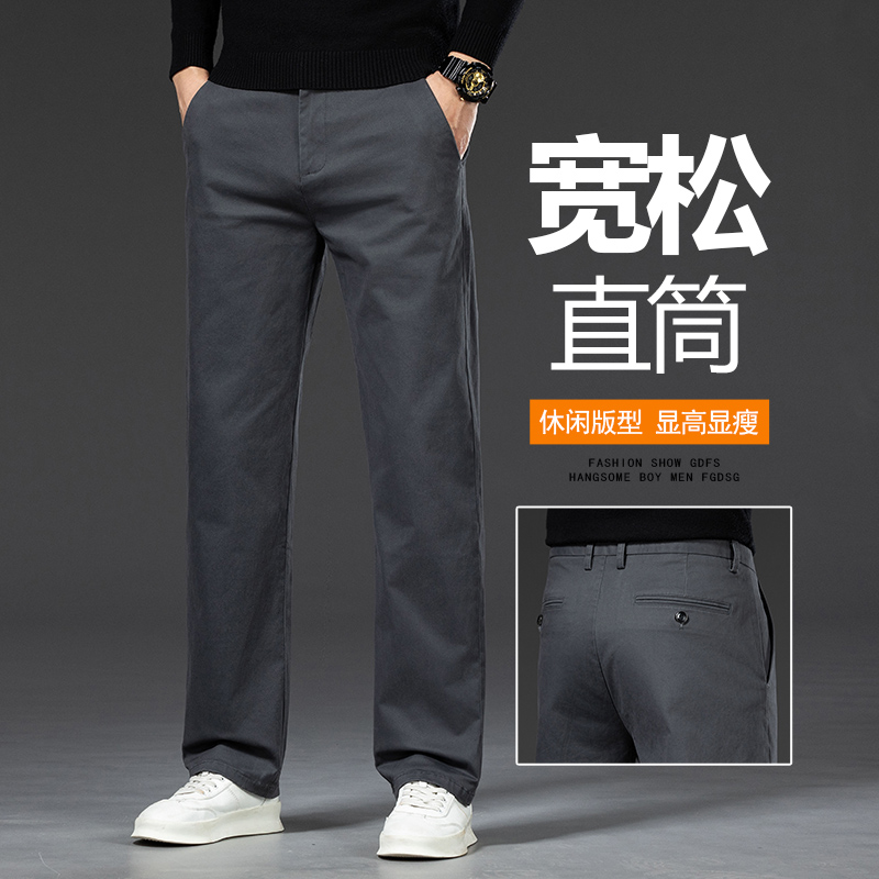 秋冬厚款男士大直筒宽松加绒中高腰休闲裤长裤男百搭商务微弹高棉