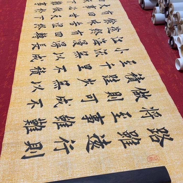 书法路虽远堵金栋麻纹