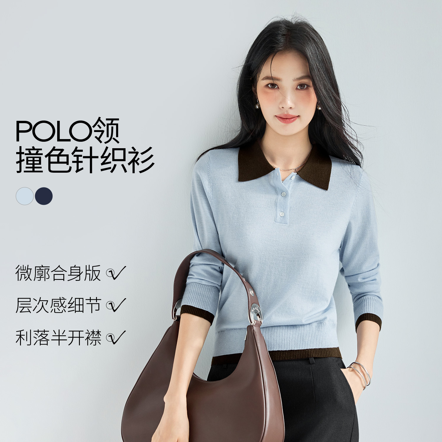 伊芙丽撞色POLO领长袖套头针织衫时髦上衣女2025秋新款1G8932131