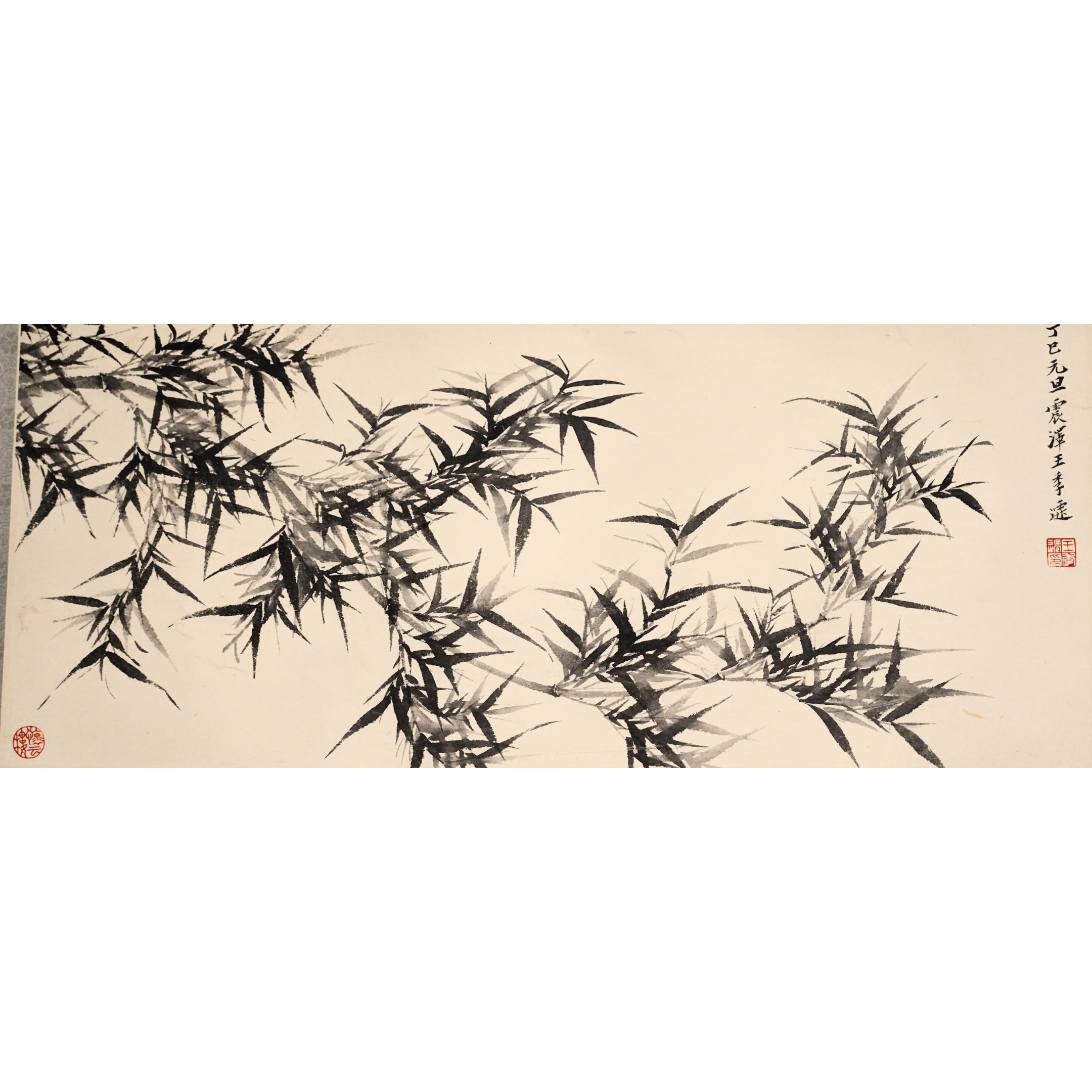 文华丹青第208期拍品 10 王季迁 墨竹