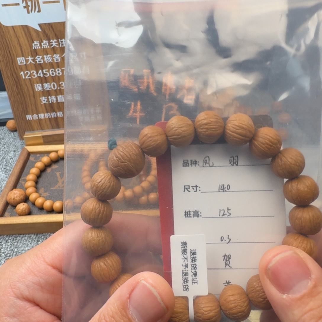 文玩核桃吊坠0***b凤羽