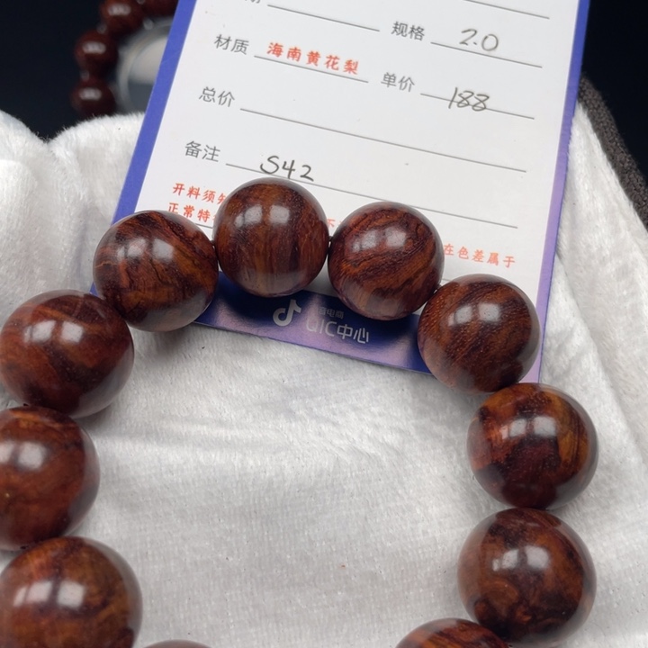 黄花梨/降香黄檀手串20s 42