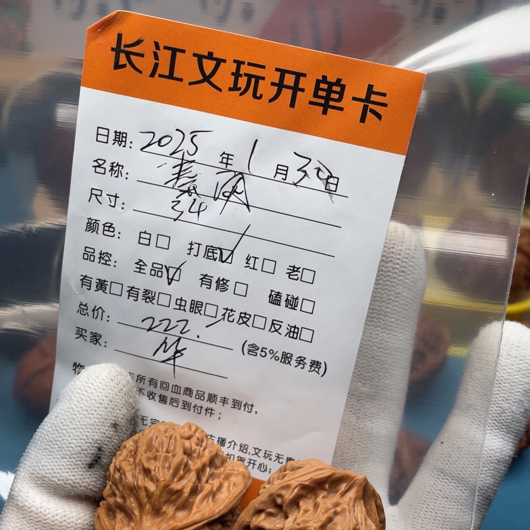 文玩核桃把件华***0回血核桃秦闷