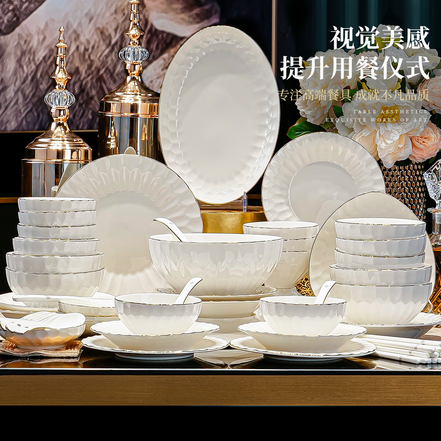 描金水晶餐具套装碗盘碟2026款轻奢高档家用简约陶瓷欧式碗碟盘