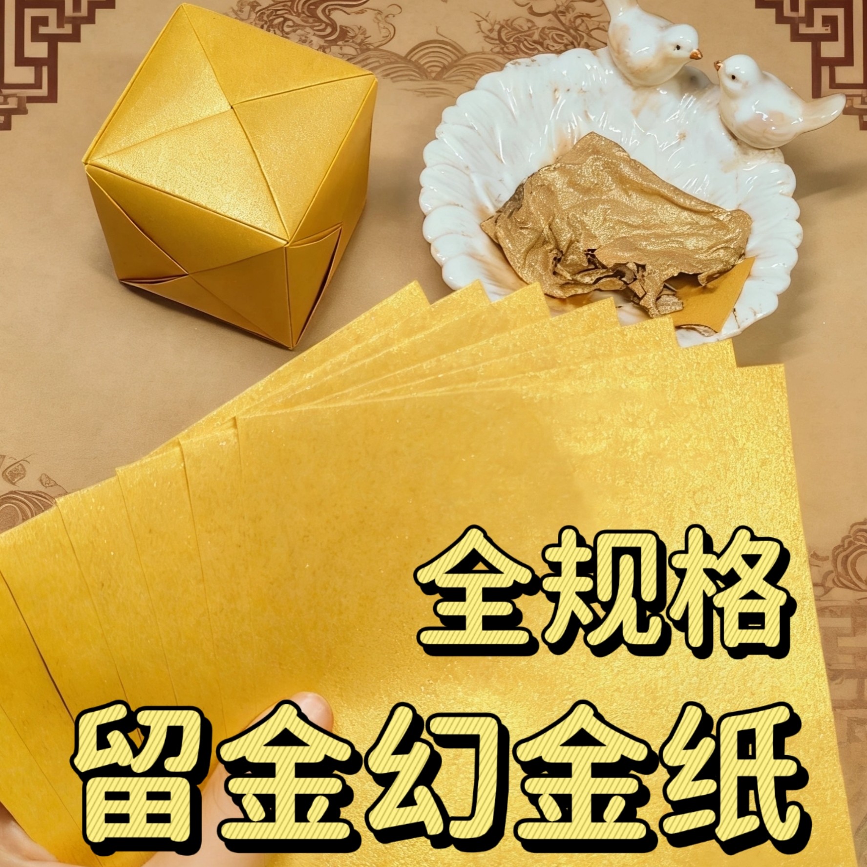 （加厚双面纸-所有规格）传统手工折纸