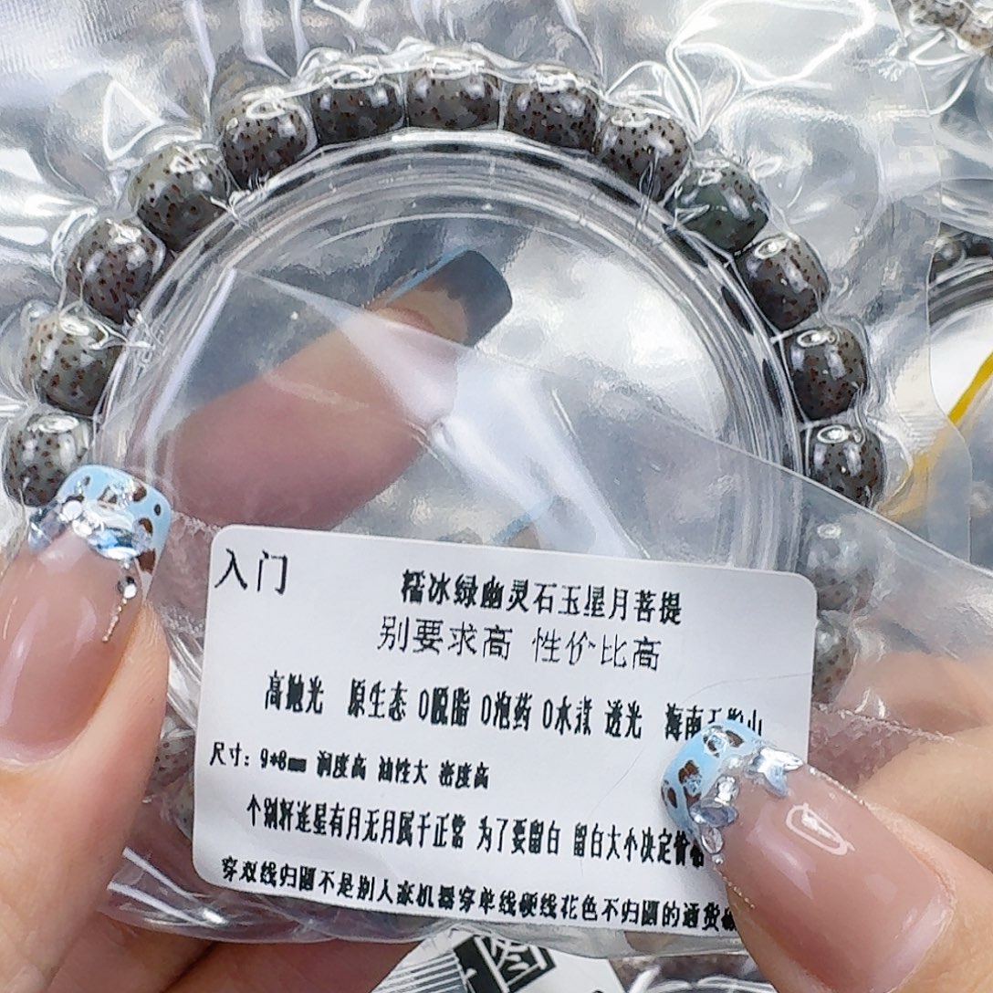 手串星月菩提133入门绿星月菩提98桶单圈