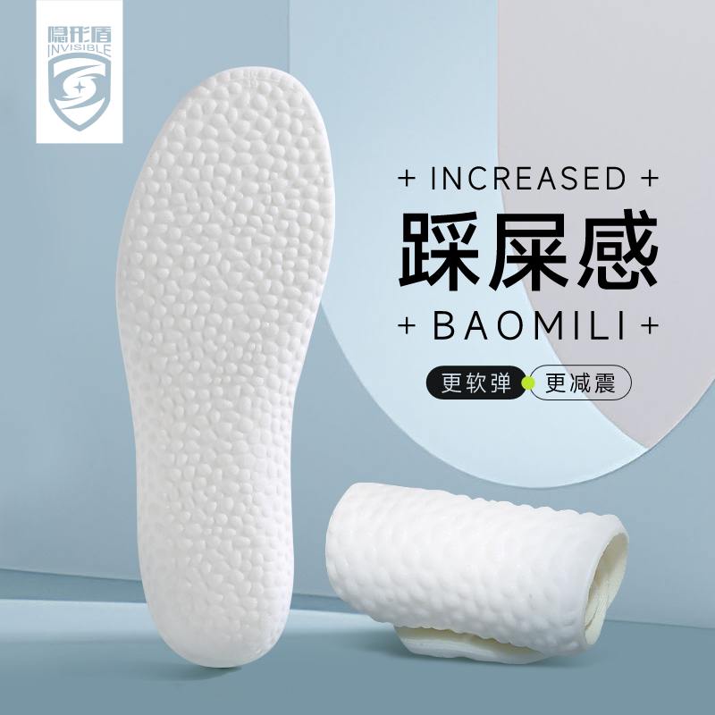 隐形盾中老年人护足软弹鞋垫减震久站小跑透气舒适广场舞运动新款