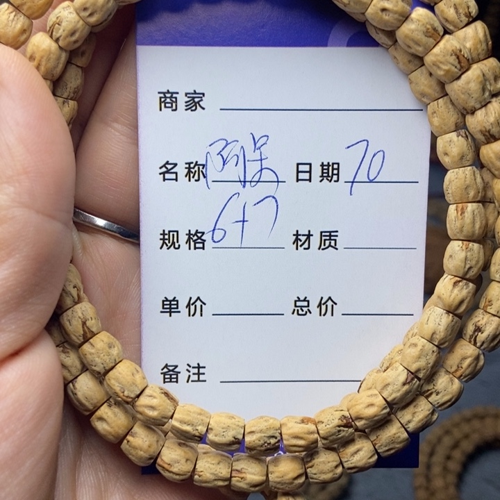 【闪购商品】柏香籽/百香籽吊坠