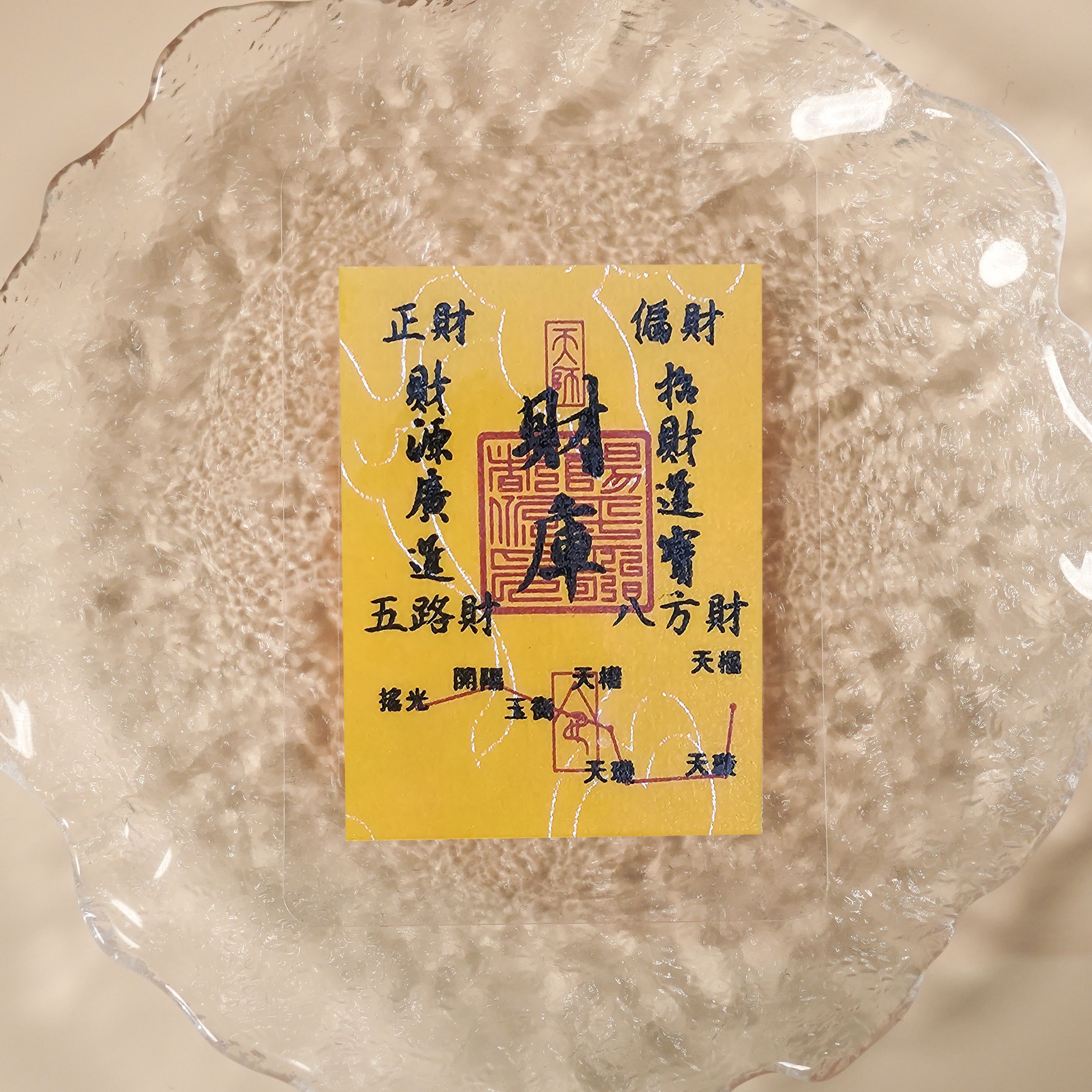 含辰砂工艺品朱砂财库手机贴640ZC1235