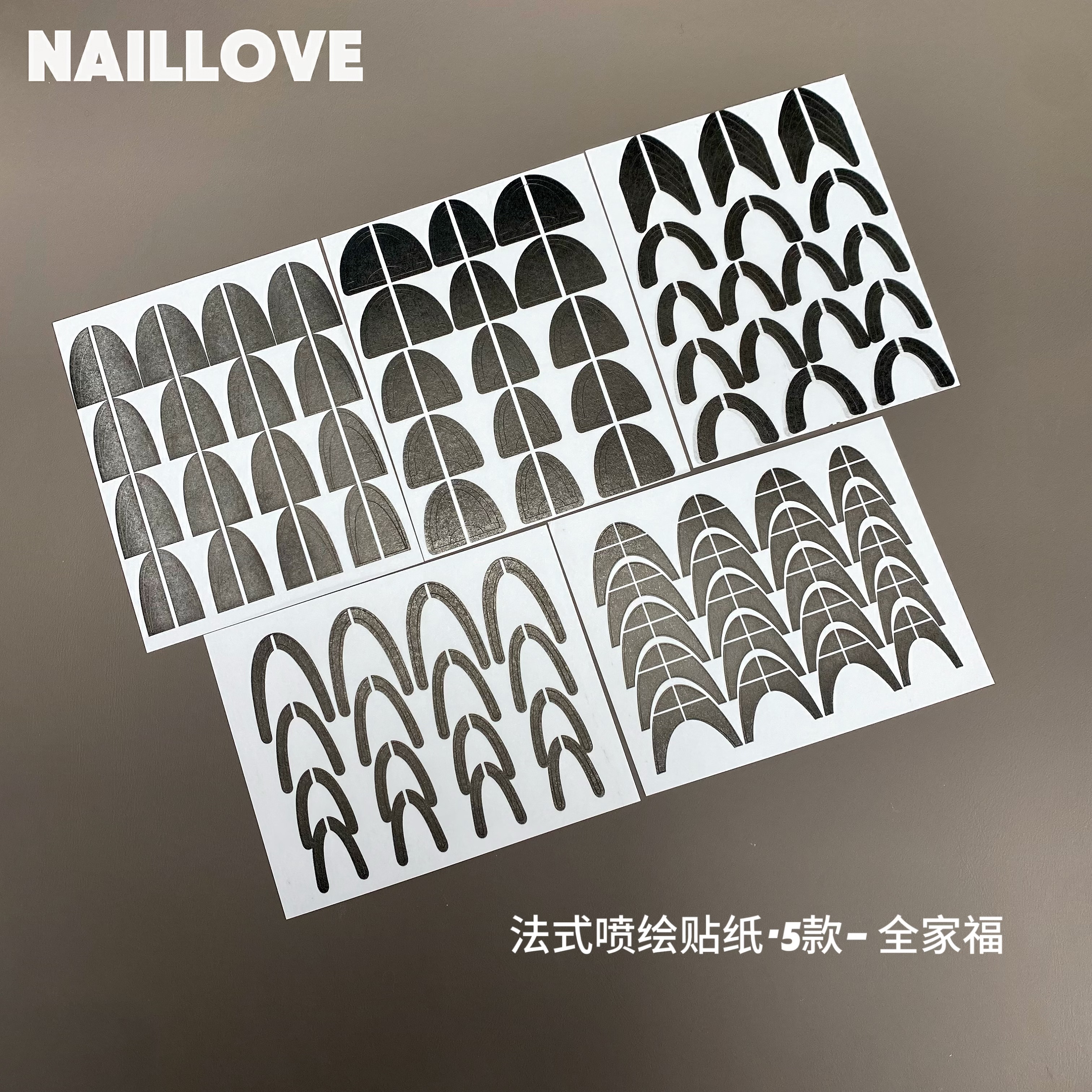 法式贴纸 喷绘贴纸 镂空拍拍胶贴纸 穿戴甲喷绘贴纸 美甲师专用