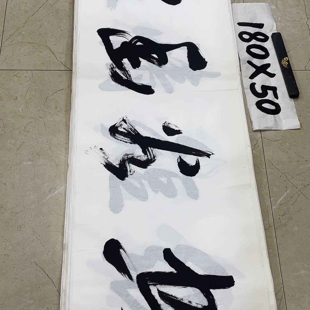 书法Lvqinzhenshufa