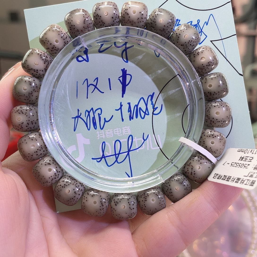 星月菩提手串海南同枝果A23